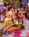 Thai TV serie : Sung Thong [ DVD ] - set 22