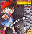 Detective Conan : The Series Year 7 - Vol.6-10