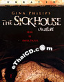 Sickhouse [ DVD ]