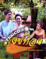 Thai TV serie : Sung Thong [ DVD ] - set 23