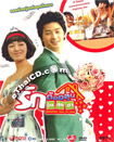 Korean serie : WANTED : Son-In-Law - Box.1 [ DVD ]