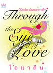 Thai Novel : Through the Eye of Love 