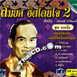 Karaoke VCD : Somyod Tussanapun - Hit Doan Jai Vol.2