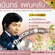 Karaoke VCD : Tanin Intarathep - Tanin Fanclub