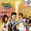 Grammy : Pleng Hot Lakorn Hit - Vol.4 @ eThaiCD.com