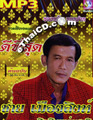 MP3 : Chai Muangsingh - Ruam Hit Amata Dee Tee Sood