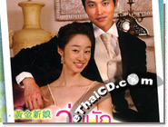 Korean serie : Golden Bride - Box.2
