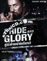 Pride and Glory [ DVD ]