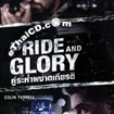 Pride and Glory [ VCD ]