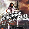 The Machine Girl [ VCD ]