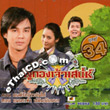 Thai TV serie : Poo Gorng Jao Saney - set #17