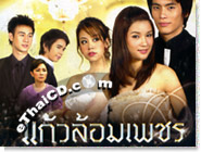 Thai TV serie : Gaew Lorm Petch - Box.1