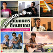 Karaoke VCD : Grammy - Benjamit Hit Maharchon
