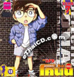 Detective Conan : The Series Year 7 - Vol.11-15