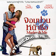 Marley & Me [ VCD ]
