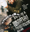 Way Of War [ VCD ]