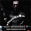 The Punisher [ VCD ]