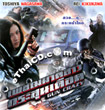 Gun Crazy [ VCD ]