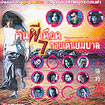 Troublesome Night 7 [ VCD ]