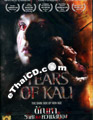 Tears of Kali [ DVD ]