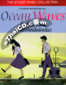 Ocean Waves [ DVD ]