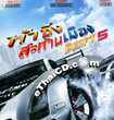 Drift 5 [ VCD ]