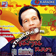 Karaoke VCD : Samarn Hongsar - Mia Tom Phua