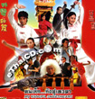 My Kung Fu Sweetheart [ VCD ]