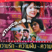 Come Together [ VCD ]