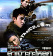 The Sniper [ VCD ]