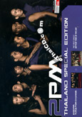 2PM : Thailand Special Edition