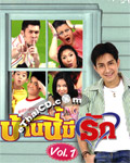 Thai TV serie : Baan Nee Mee Ruk - Box set #1 - Episode.1-10