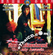 The Lady Assassin [ VCD ]