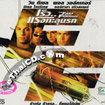 The Fast and the Furious [ VCD ]