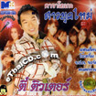 Karaoke VCD : Tee Tutor - Sao Yook Mai