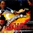 Return Of The One-Armed Swordsman [ VCD ]