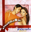 Ishq Hai Tumse [ VCD ]