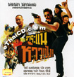 Saranair The Movie [ VCD ]