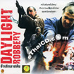 Daylight Robbery [ VCD ]