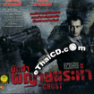 The Ghost [ VCD ]