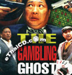 The Gambling Ghost [ VCD ]