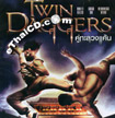 Twin Daggers [ VCD ]