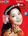 Karaoke DVD : Teresa Teng - 35 Year's Vol.1