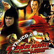 The Deadly Breaking Sword [ VCD ]