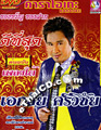 Karaoke DVD : Eakkachai Sriwichai - Ruam Hit Ton Chabub Pleng Tai