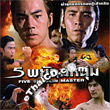 Five Shaolin Masters [ VCD ]