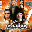 Proud Twins [ VCD ]
