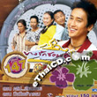 Thai TV serie : Bangrak soi 9 - set #70