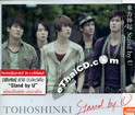 CD+DVD : Tohoshinki : Stand by U
