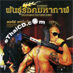 Command Performance [ VCD ]